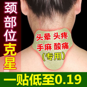 Dán Nóng Hổi Cổ Tay Chân Trung Quốc Đại Lục Dùng Tại Nhà Bảo Vệ Vai Cổ Dụng Cụ Điều Chỉnh Túi