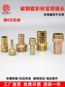 High Pressure Carbon Steel Zinc Plated Quick Connect Tube Fitting Iron Pagoda Adapter for Oil Tube British Standard Thread