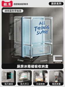 Powerful Magnetic Refrigerator Storage Box Door outside Sink Drain Bag Hanging Wall Magnet Refrigerator Organizer Holder