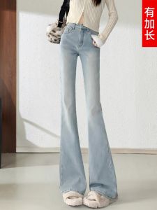 Light Blue High Waist Bell Bottom Jeans Womens Extended Length Tall Size Spring New Style Slimming Horse Hoof Flared Pants