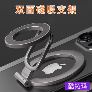 Magnetic Ring Stand Phone/Tablet Stand