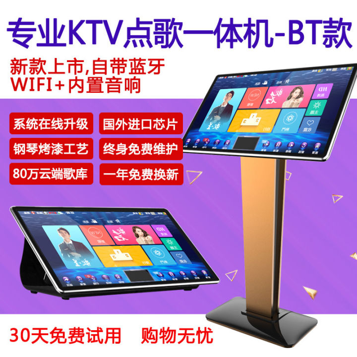 KTV Karaoke Player Touch Screen AllInOne Mobile Home Karaoke Player