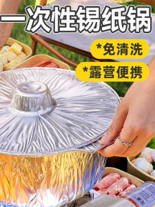 Outdoor Camping Picnic Special Aluminum Foil Pot Disposable Barbecue Grill Stove One-time Use Kitchen Cooking Utensils