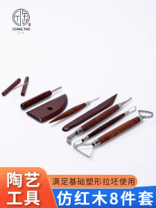 ชุดเครื่องมืองานศิลปะดินเผาแบบมัด 8 ชิ้น ดอกไม้สีแดง ดินปั๊ม ช้อนแกะสลัก อุปกรณ์งานฝีมือ อุปกรณ์งานศิลปะ