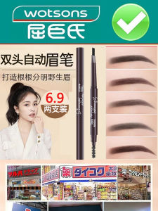 Waterproof Long-lasting Sweat-proof Eyebrow Pencil Womens Makeup Tool Two-in-One Professional Wild Eyebrow Gel Pen Set