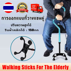 Mei Thao LiuLiU for Tall Adults - Footcare for Tall People - Multifunctional Anti-Slip Crutch Crush for Men - Black