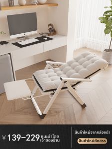 Reclining Foldable Office Chair