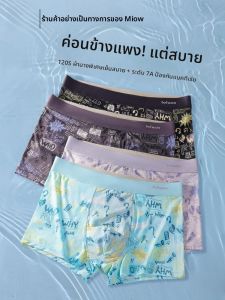 MiiOW | กางเกงบ็อกเซอร์ชายผ้าไหมน้ำแข็งไร้ตะเข็บ MiiOW ทรงสี่เหลี่ยม ทรงแบน ระบายอากาศได้ดี ทรงสั้น ทรงสามเหลี่ยม สำหรับวัยรุ่น