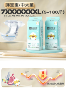 JIHU | Extra Large Nighttime Pull-Up Diapers for Big Kids
