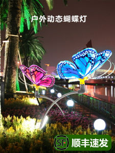 Butterfly Shaped Ground Lamp Outdoor Waterproof Yard Decorative Lighting Dynamic Animal Shape Lamp Reed Decoration Light