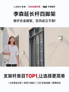 Lisen | Adjustable Compatible Tripod