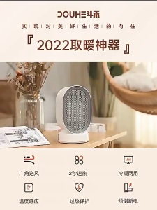 Douhe Portable Heater Electric Warmer Rotatable (For Office & Home) Hot Air Blower Fast Heat 600W ✔️