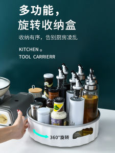 Kitchen Multi-Function Seasoning Rack Rotating Storage Shelf for Soy Sauce Bottle Dustproof Plastic Chinese Style No Drilling