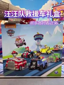 Paw Patrol | Rescue Vehicle Toy Set Birthday Gift