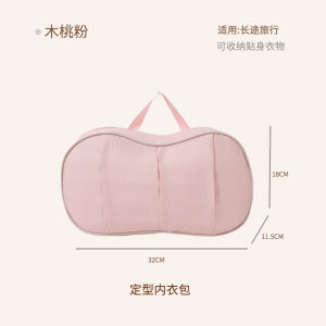 Travel Underwear Storage Bag Portable Bras Shaping Tape Organizer Bag for Business Trip Womens Lingerie Bag Pure Color Polyester