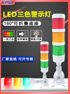 Machine Tool Tricolour Light Multi-Layer Warning Light Red Green Orange LED Alarm Speaker Indicator Light Always on with Buzzer 24V