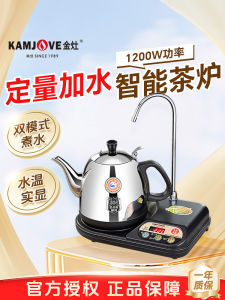 Automatic Water Boiler KAMJOVE Gold Kitchen Electric Hot Water Pot Traditional Manual Pump Water Filling Home Use Tea Making