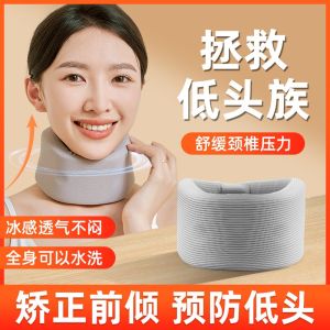 Ice Silk Neck Support Pillow for Study Office Work Neck Brace Prevents Hunchback Forward Head Posture Correction Student Exam