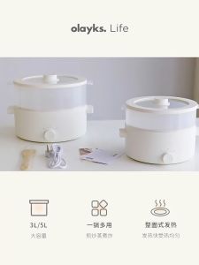 Olayks Multifunction Electric Cooker With Steamer Steamboat Cooker Hotpot Stir Fry Cooking Pot 3L/5L 多功能电煮锅 电火锅 煎炒锅