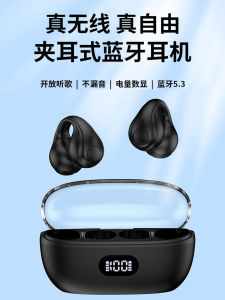 Long-Lasting Bluetooth Ear Clip-On Earphones Comfortable Non-In-Ear Design Noise Reduction Call Function Music Support