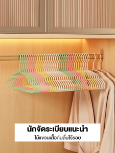 IDEAL ไม้แขวนเสื้อผ้า ไม้แขวน ราวตากผ้า ไม้แขวนเสื้อ โครงเหล็ก แข็งแรง ทนทาน