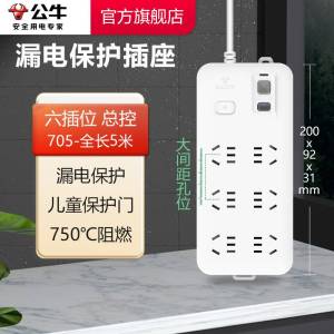 Bộ Chuyển Đổi Ổ Cắm Bull GN-705 Bảo Vệ Chống Điện Giật Tiêu Chuẩn Quốc Gia Mới Bảo Vệ Trẻ Em an Toàn Cửa Sử Dụng Tại Nhà