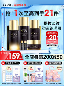 Cogi Black Gold Hydrating Moisturizing Anti-Aging Skin Care Set for Mom Facial Moisturizer And Serum Beauty Cosmetics