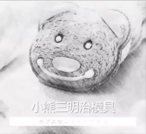 Cetakan Pemotong Roti Sandwich Karakter Untuk Alat Dapur Sandwich DIY Bentuk Kelinci Kucing Beruang