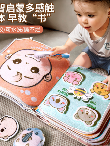 Baby Chewable Tear-Resistant Magic Tape Hand Tear Book Busy Book Quiet Childrens Cloth Book Educational Toys for Infants