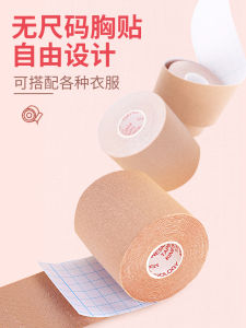 Băng Dính Nâng Ngực Vô Hình Lycra Nâng Ngực Chống Mồ Hôi Váy Cưới Băng Dính Ngực Không Dệt Mùa Hè 2021 Hình Dạng Khác