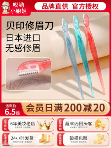 Mini Safety Anti-Scratch Eyebrow Trimmer for Beginners Men And Women Special Tool for Eyebrow Grooming Facial Beauty Tool
