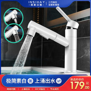 White Pull-out Minimalist Bathroom Toilet Copper Hot and Cold Single Hole Faucet Washbasin Wash Basin Basin Inter-Platform Basin