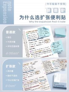 Expandable Sticky Notes College Entrance Exam Special N-Times Sticky Notes Foldable Simple Design Student Notes Paper