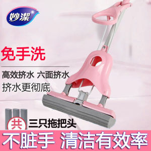 Miaojie Absorbent Sponge Mop Head Retractable For Home Double up Pyroxylin Water Mop Hand Washing Free Mop Mop