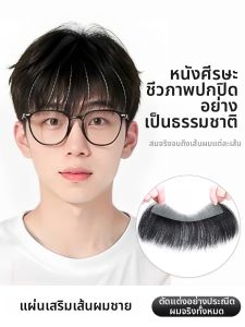 JIANGFASHIJIA | Natural Breathable Lightweight Frontal Hair Piece