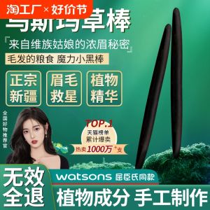 Ussman Grass Stick Eyebrow Growth Liquid Thick Eyebrow Hair Soap Natural Hair Dye Easy to Color Any Skin Type 24 Months Shelf Life