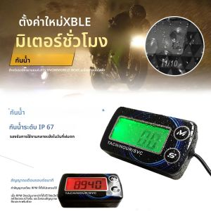 กันน้ําดิจิตอลเครื่องยนต์ Tach Hour Meter เครื่องวัดวามเร็วเครื่องยนต์ RPM จอแสดงผล LCD สําหรับรถจักรยานยนต์มอเตอร์จังหวะเครื่องยนต์รถเรือ