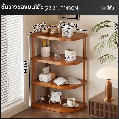 CHUJUN | ชั้นเก็บของบนโต๊ะหลายชั้น