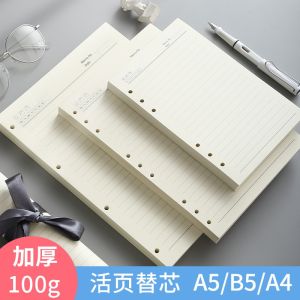 Thickened Replaceable Core A5 Six-Hole Loose Leaf Paper B5 Nine-Hole Loose Leaf Notebook A6 Notebook Inner Core 6 Hole 9 Hole 4 Hole A4 Business Detachable Loose Leaf Binder Notebook