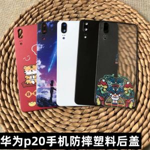 ฝาหลังพลาสติกทนทานสําหรับ Huawei P20 Pro Anti-fall โทรศัพท์มือถือ เปลือกหอย ใช้งานร่วมกับ Eml-al00 และ Clt-l29 รุ่น