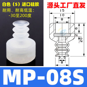 Manipulator Accessories Vacuum Suction Cup Industrial Large Head Full SP/Dp/MP Mini Silica Gel Sucker Suction Nozzle Strong Pneumatic