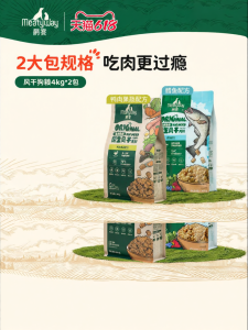 MEATYWAY | All Stages Medium Small Breed Dog Dry Food