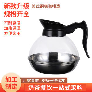 กาต้มกาแฟสแตนเลสแบบสองหัว พร้อมฉนวนกันความร้อนสำหรับใช้ในเชิงพาณิชย์ เครื่องชงกาแฟแบบอเมริกัน พร้อมตัวกรองแบบดริป