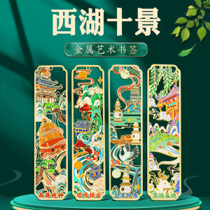 West Lake Ten Scenic Spots Metal Bookmarks Three Pond Moon Print Flat Lake Autumn Moon Broken Bridge Snow Leifeng Evening Sun Nansheng Late Bell