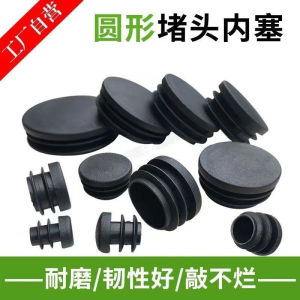Stainless Steel Tube Plastic Inner Plug round Seal Cap Furniture Foot Pad Chair Leg Cover Modern Simple Style Home Decoration