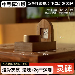 Natural Solid Wood Pet Casket Ash Box Memorial Photo Frame for Cats And Dogs Funeral Supplies Business Office Furniture