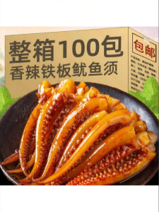 Spicy and Numbing Squid Snack Ready-to-Eat