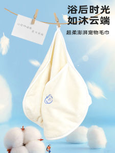 Pet Special Absorbent Towel Hand-Inserted Cat Quick-Drying Bath Towel Embroider Pattern Super Soft Dog Bath Towel