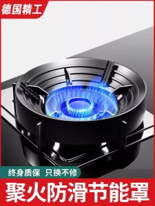 Universal Home Use Gas Stove Stand Anti-Slip High-Rise Cooking Range Guard Windproof Flame Concentrating Energy Saving Cover