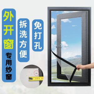 Màn Chống Muỗi Cửa Sổ Tự Dính Không Cần Khoan Dễ Lắp Đặt Dùng Trong Gia Đình Chống Muỗi Cho Cửa Sổ Mở Ra Ngoài